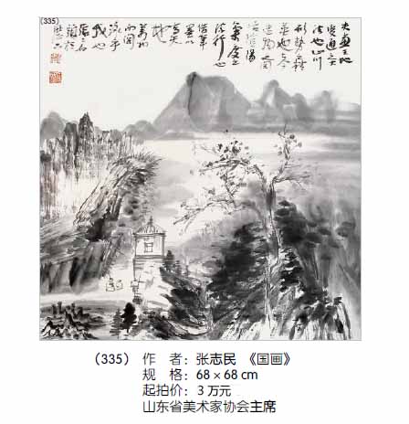 张志民《山水》