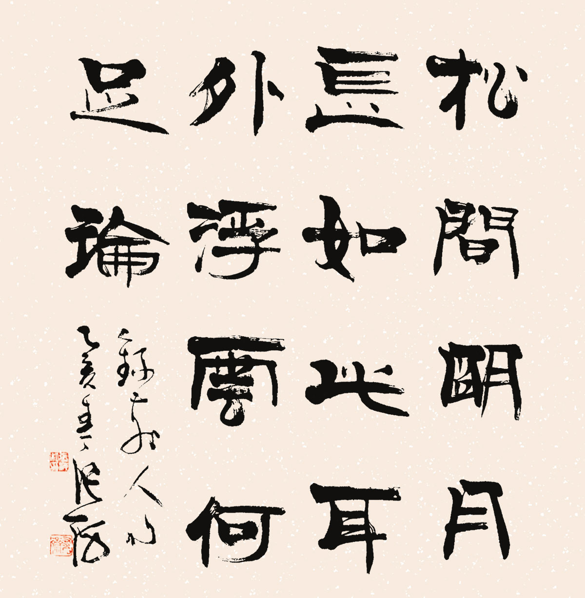 张海《书法》